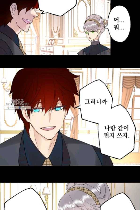 뜻대로 하세요 196화 9