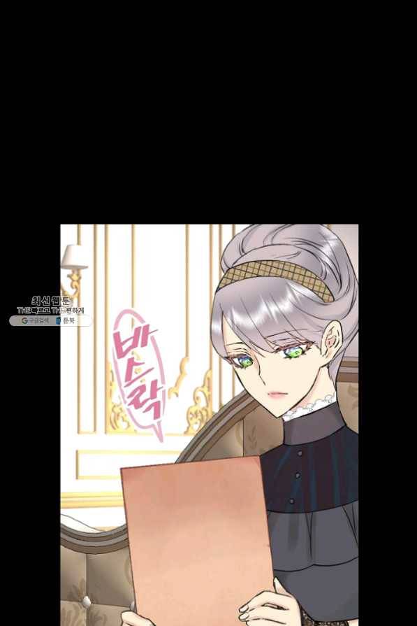 뜻대로 하세요 196화 11