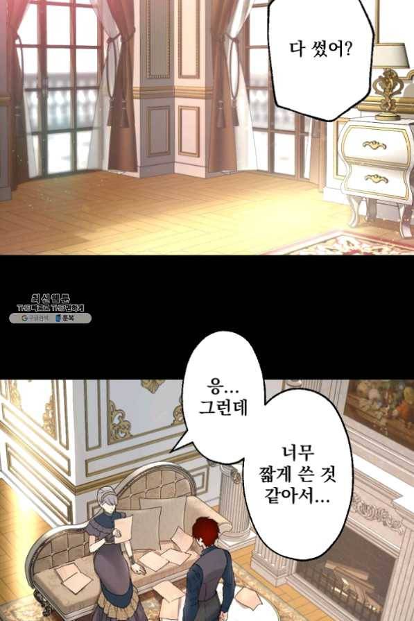 뜻대로 하세요 196화 15