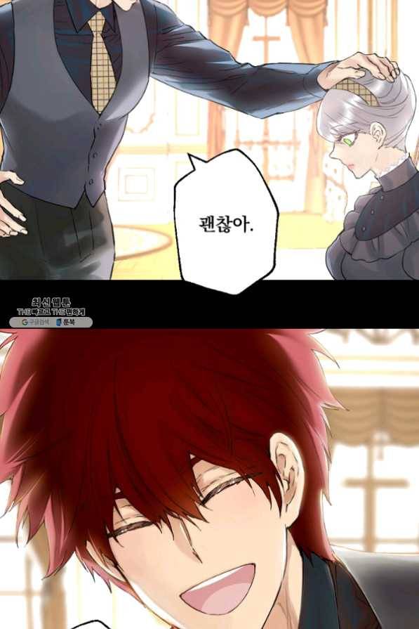 뜻대로 하세요 196화 17