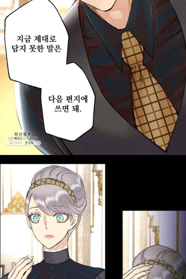 뜻대로 하세요 196화 18