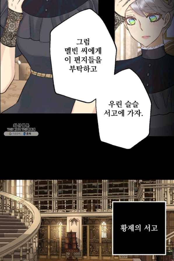 뜻대로 하세요 196화 19