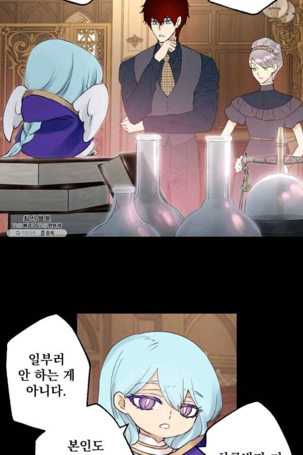 뜻대로 하세요 196화 21