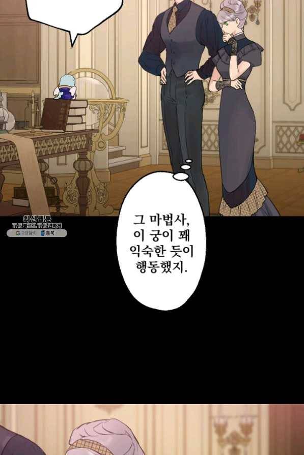 뜻대로 하세요 196화 23
