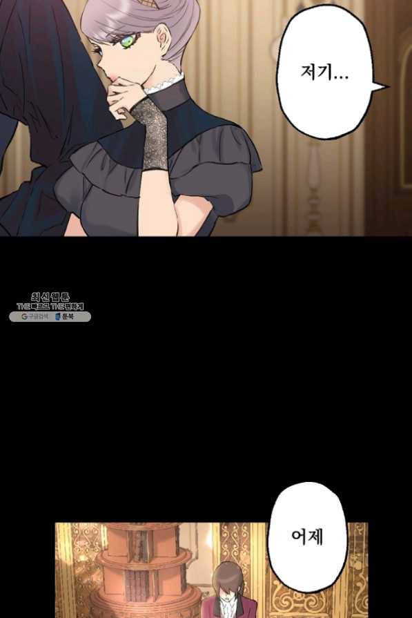 뜻대로 하세요 196화 24