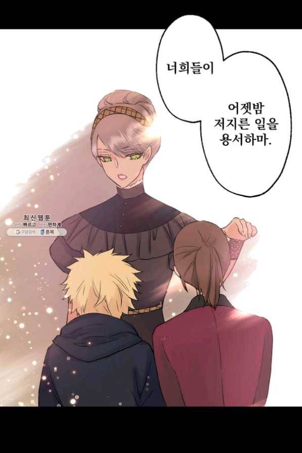 뜻대로 하세요 196화 32