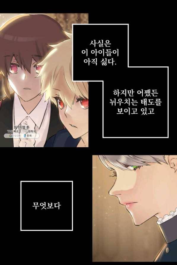 뜻대로 하세요 196화 33