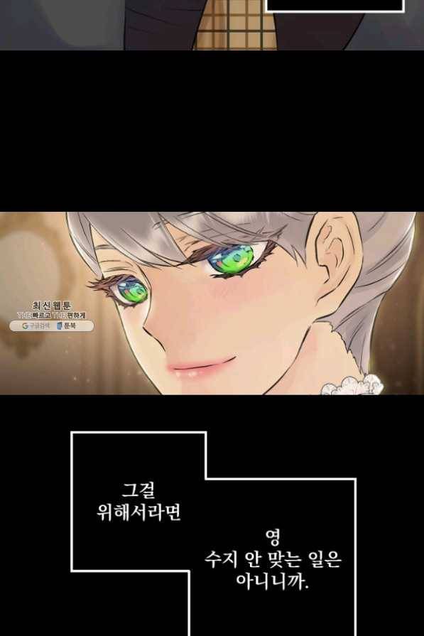 뜻대로 하세요 196화 35