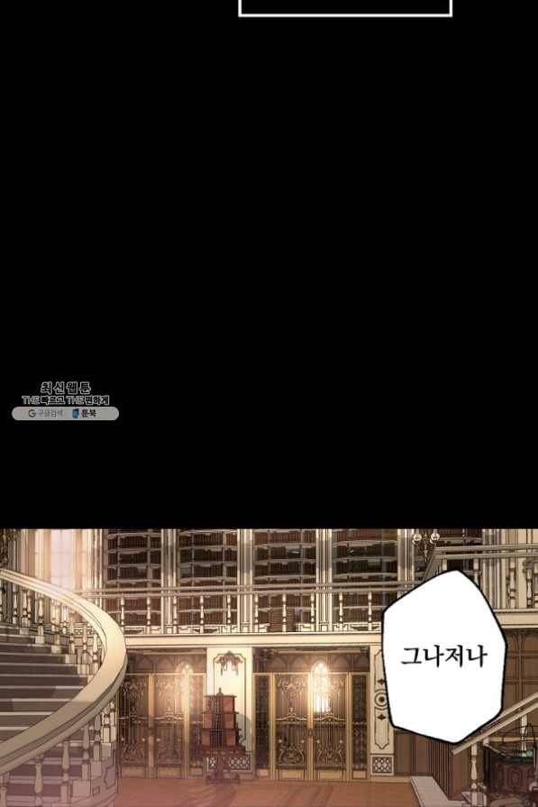 뜻대로 하세요 196화 36