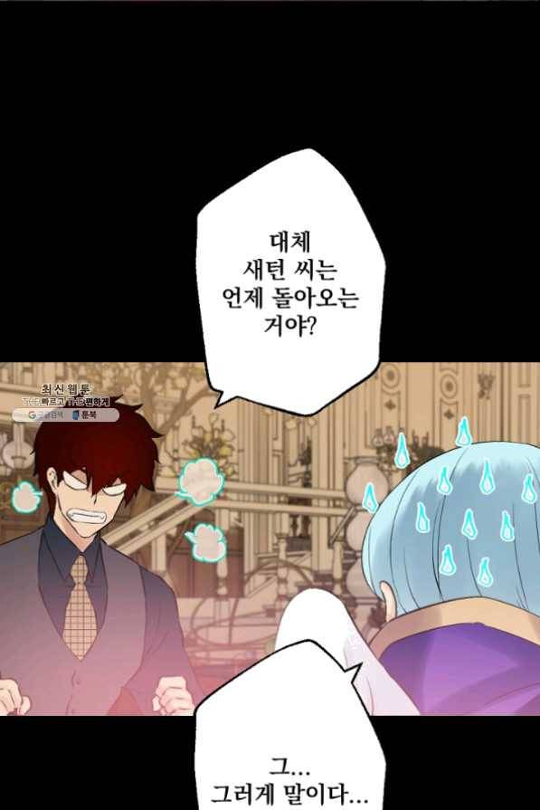 뜻대로 하세요 196화 37