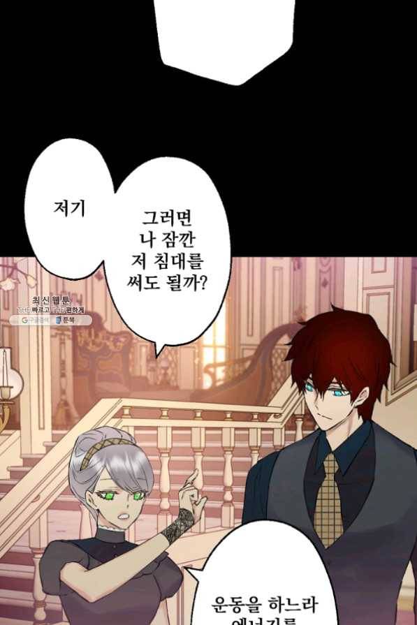 뜻대로 하세요 196화 38