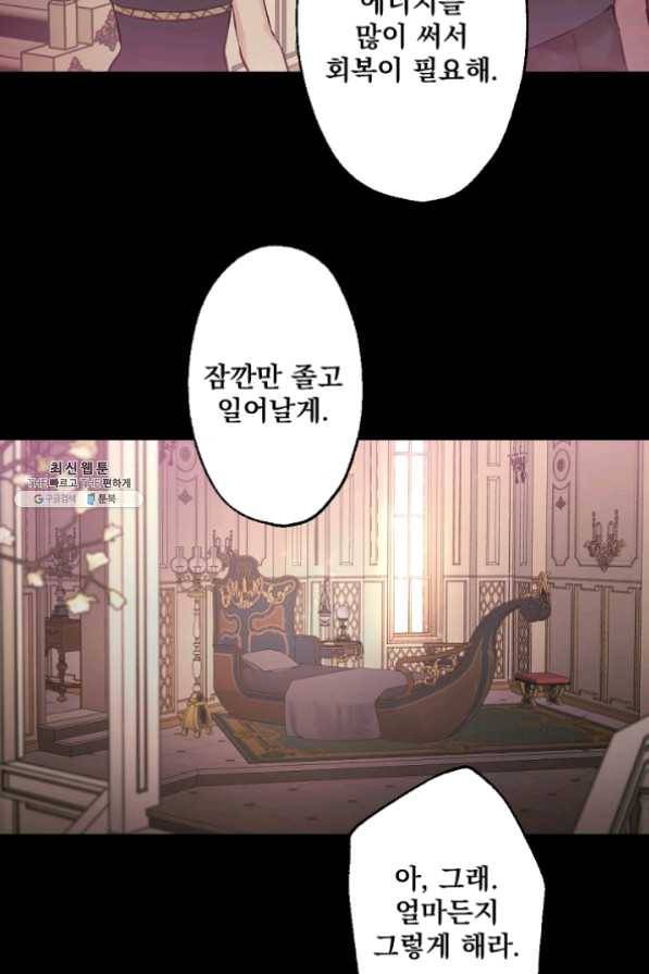 뜻대로 하세요 196화 39