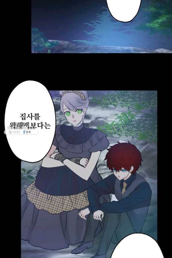 뜻대로 하세요 196화 41