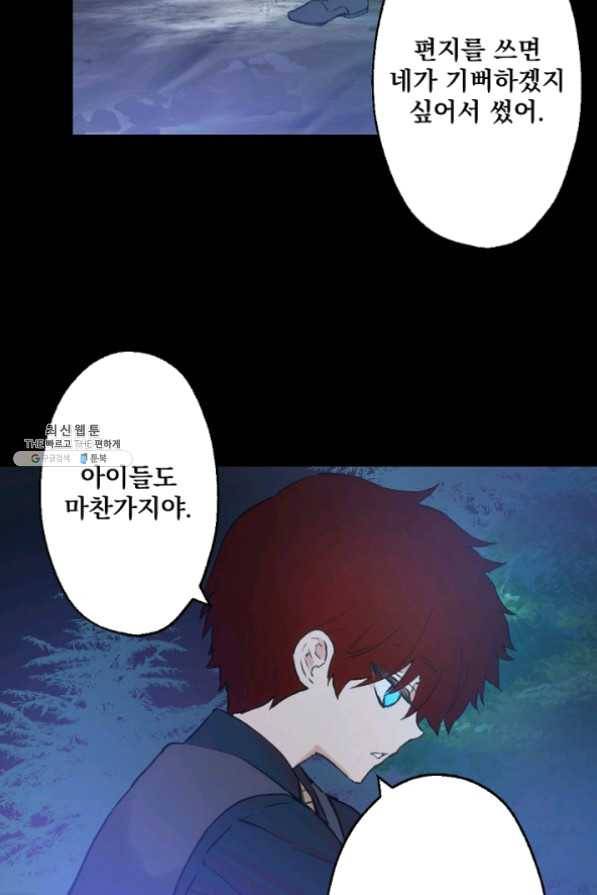 뜻대로 하세요 196화 42