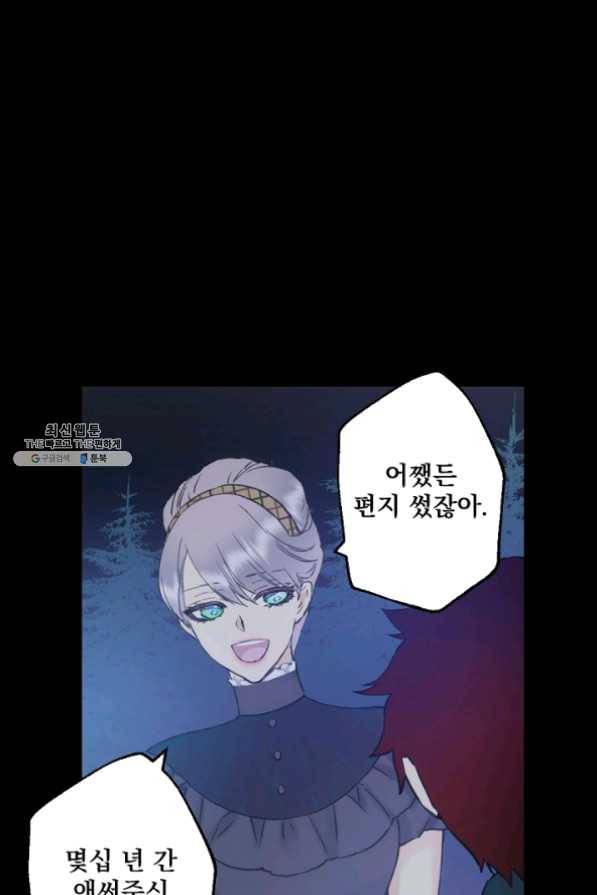 뜻대로 하세요 196화 44