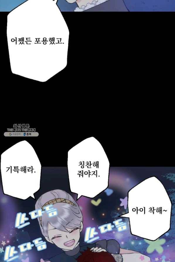 뜻대로 하세요 196화 46