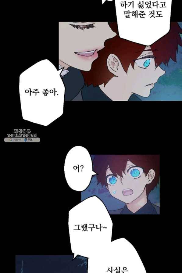 뜻대로 하세요 196화 48