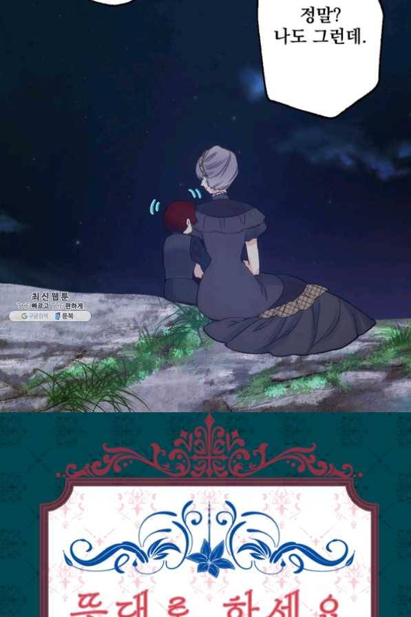 뜻대로 하세요 196화 53