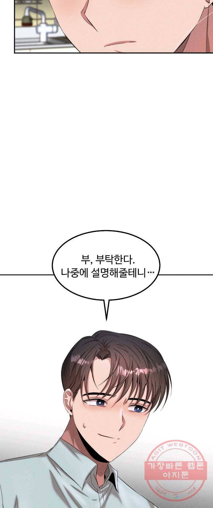 천재 의사 이무진 44화 2