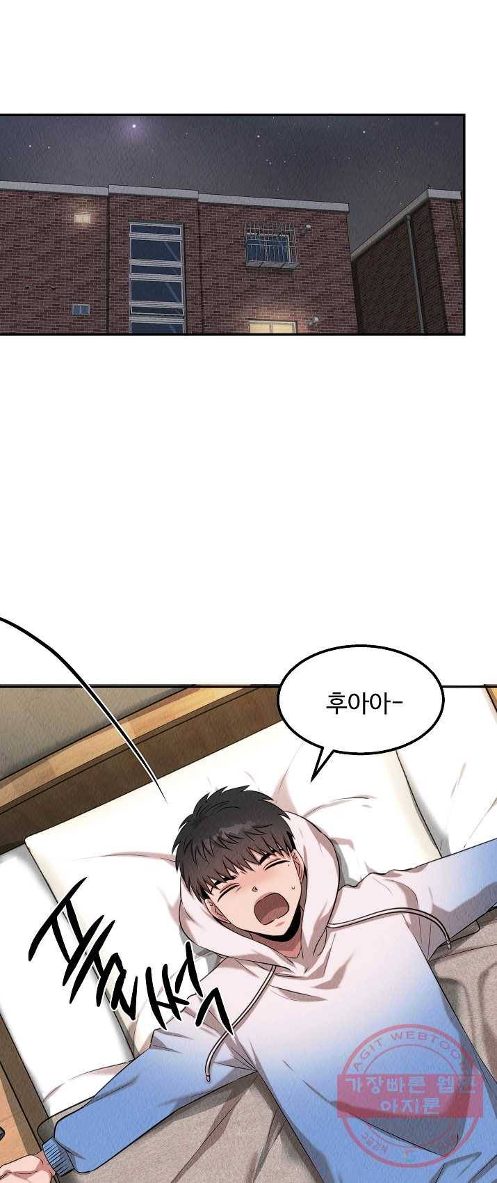 천재 의사 이무진 44화 6