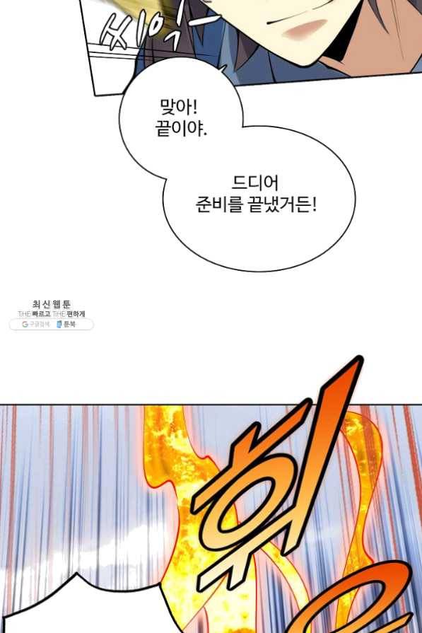 천신결 84화 2