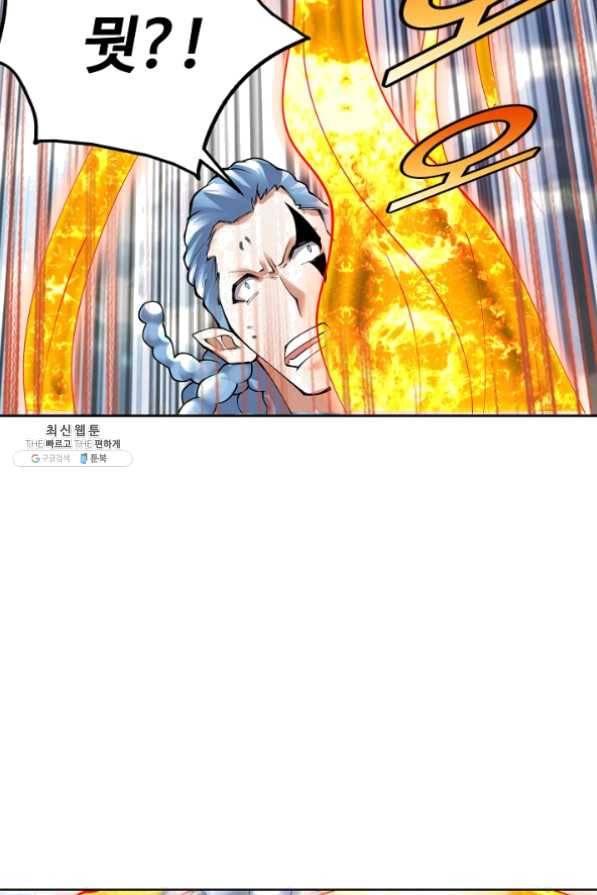 천신결 84화 3