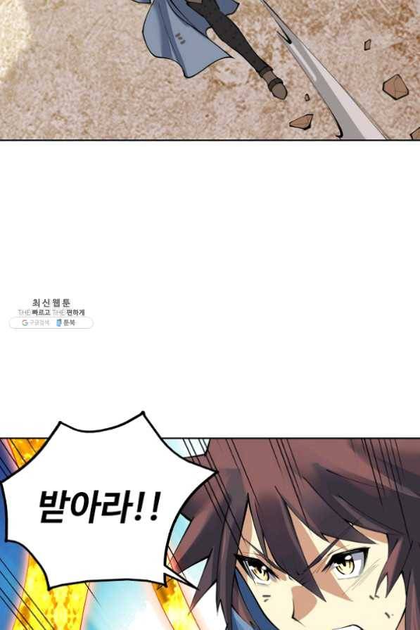 천신결 84화 8