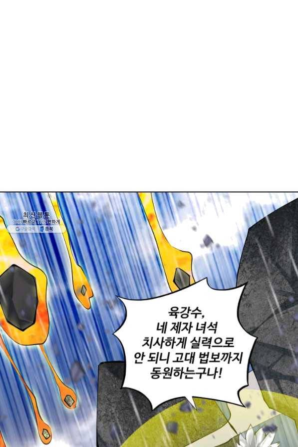 천신결 84화 13