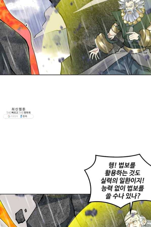 천신결 84화 14