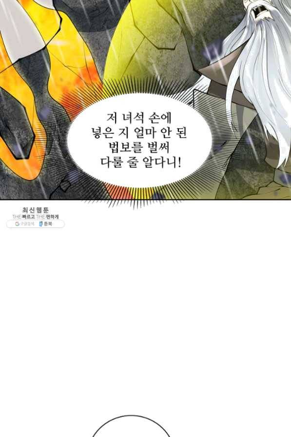 천신결 84화 15