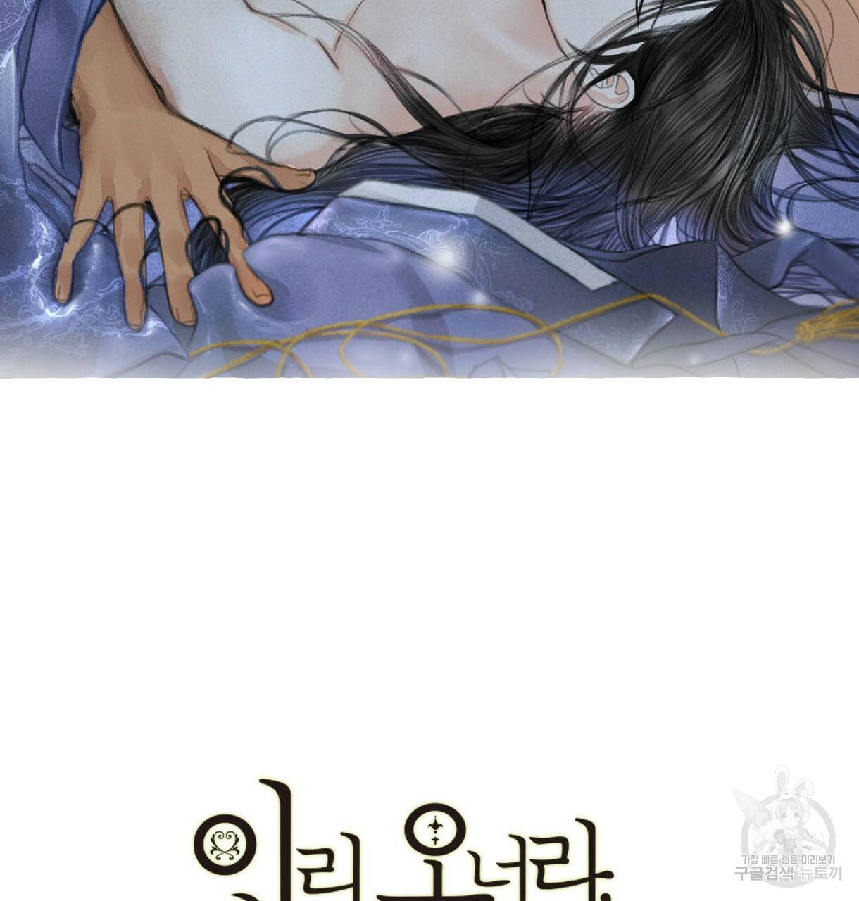 이리 오너라, 업고 놀자 52화 2