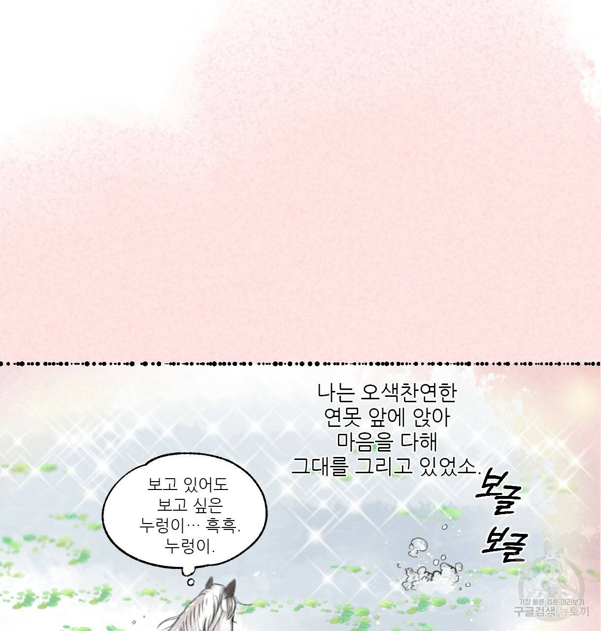 이리 오너라, 업고 놀자 52화 4