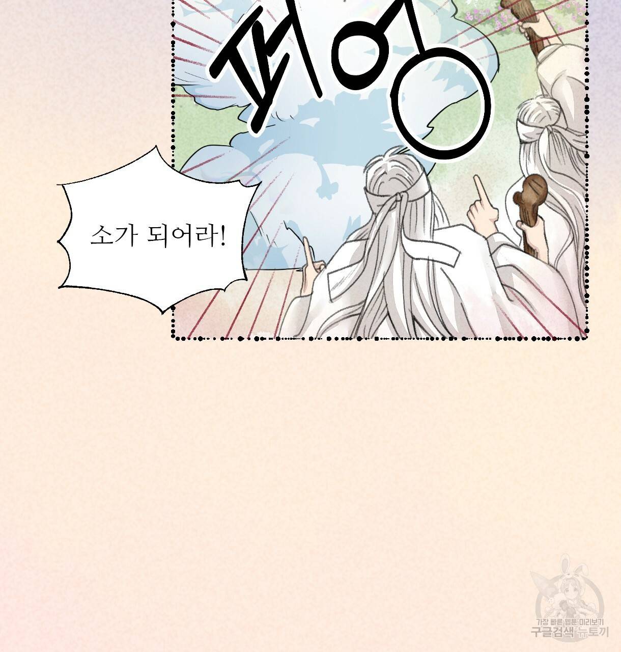 이리 오너라, 업고 놀자 52화 10