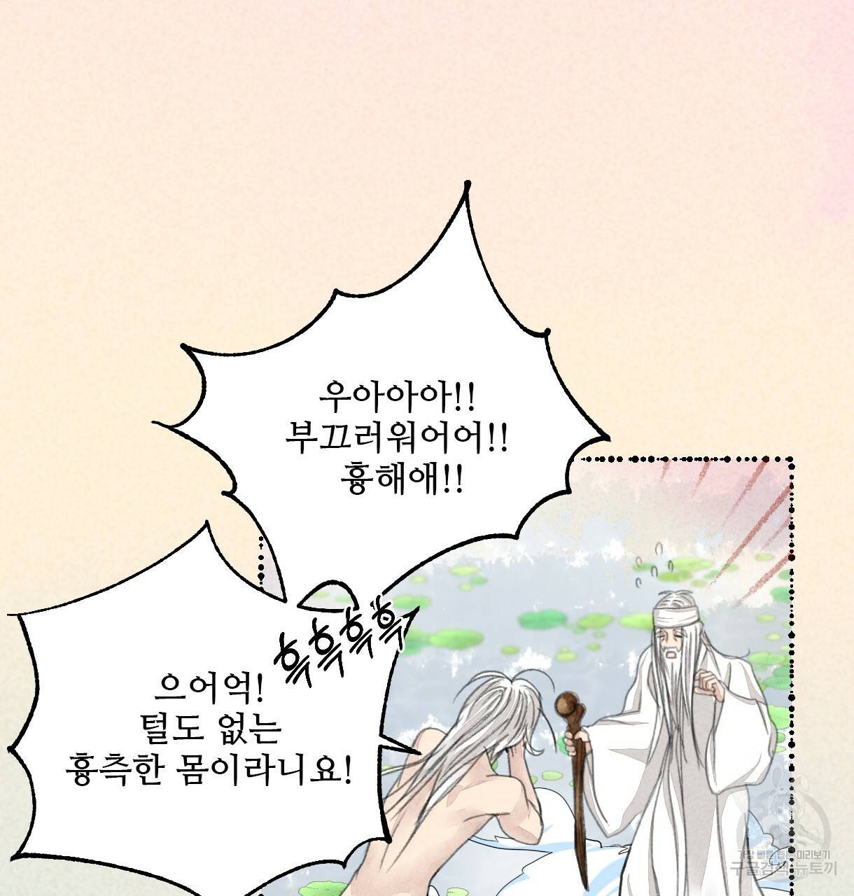 이리 오너라, 업고 놀자 52화 14