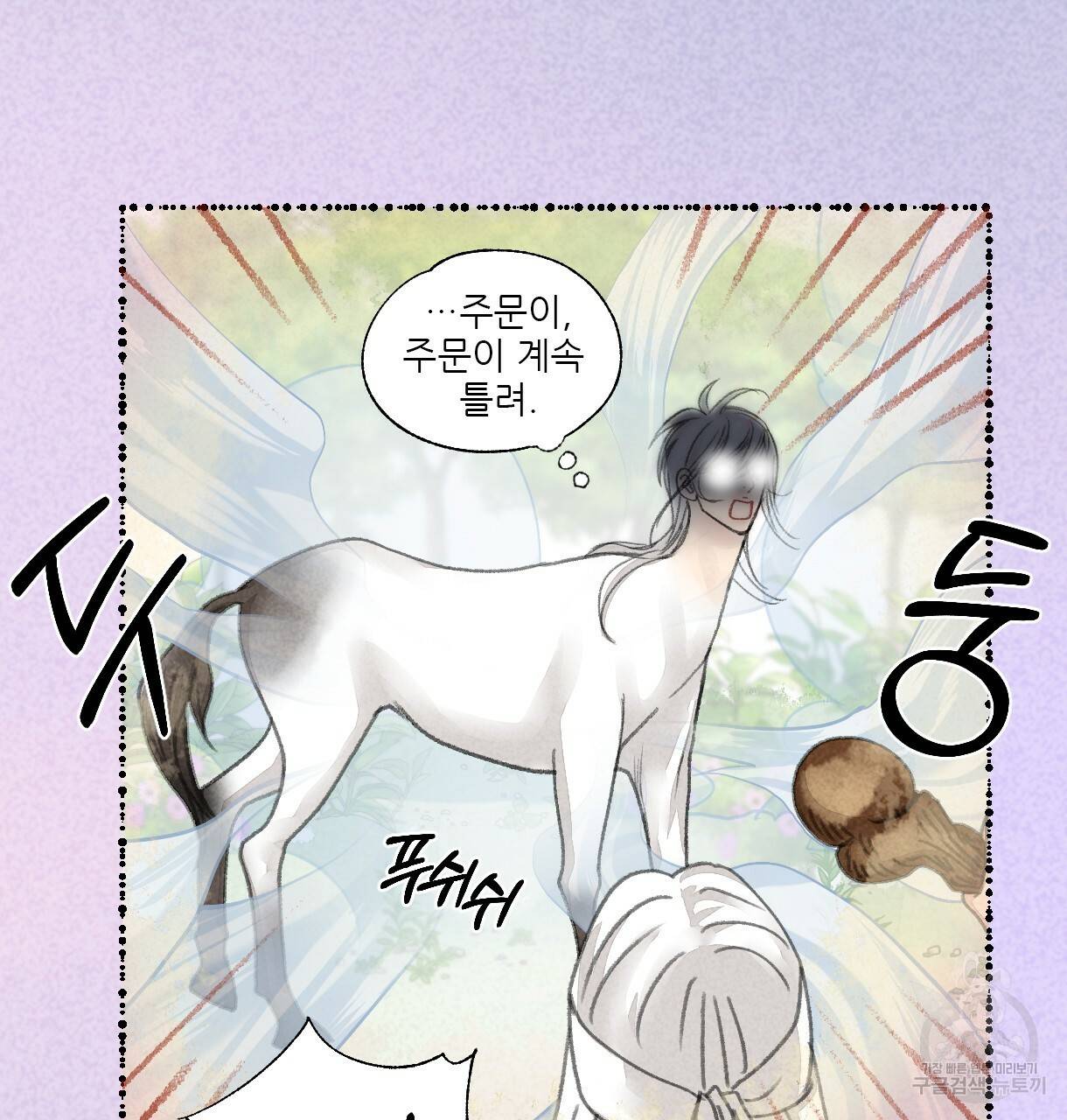 이리 오너라, 업고 놀자 52화 17