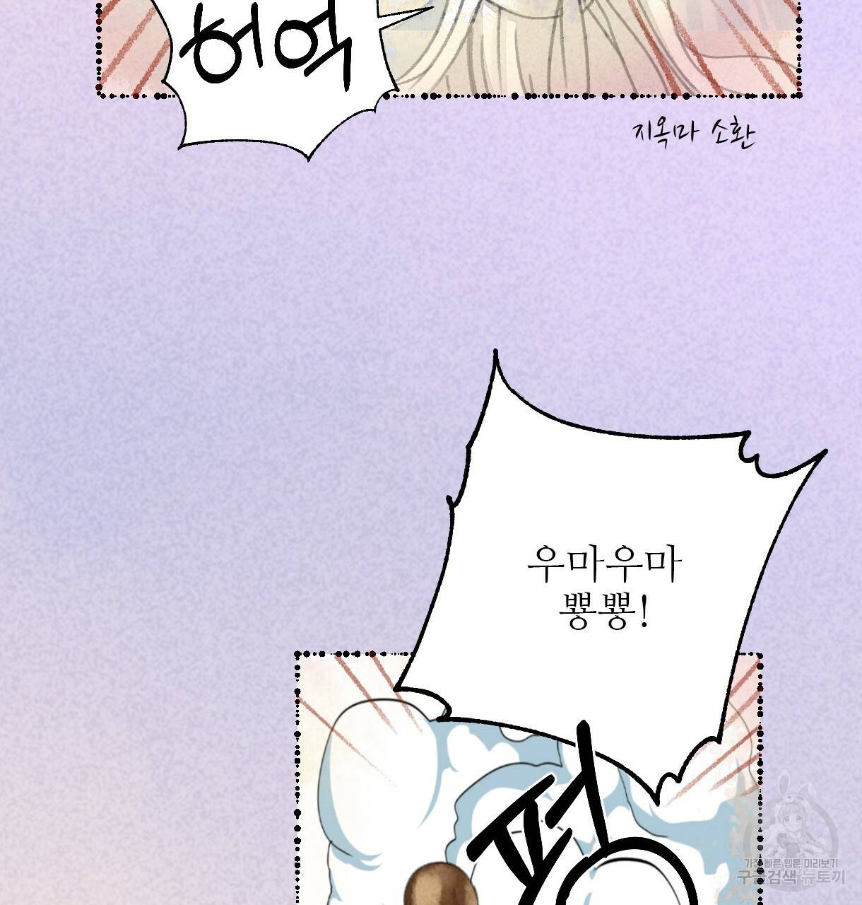 이리 오너라, 업고 놀자 52화 18