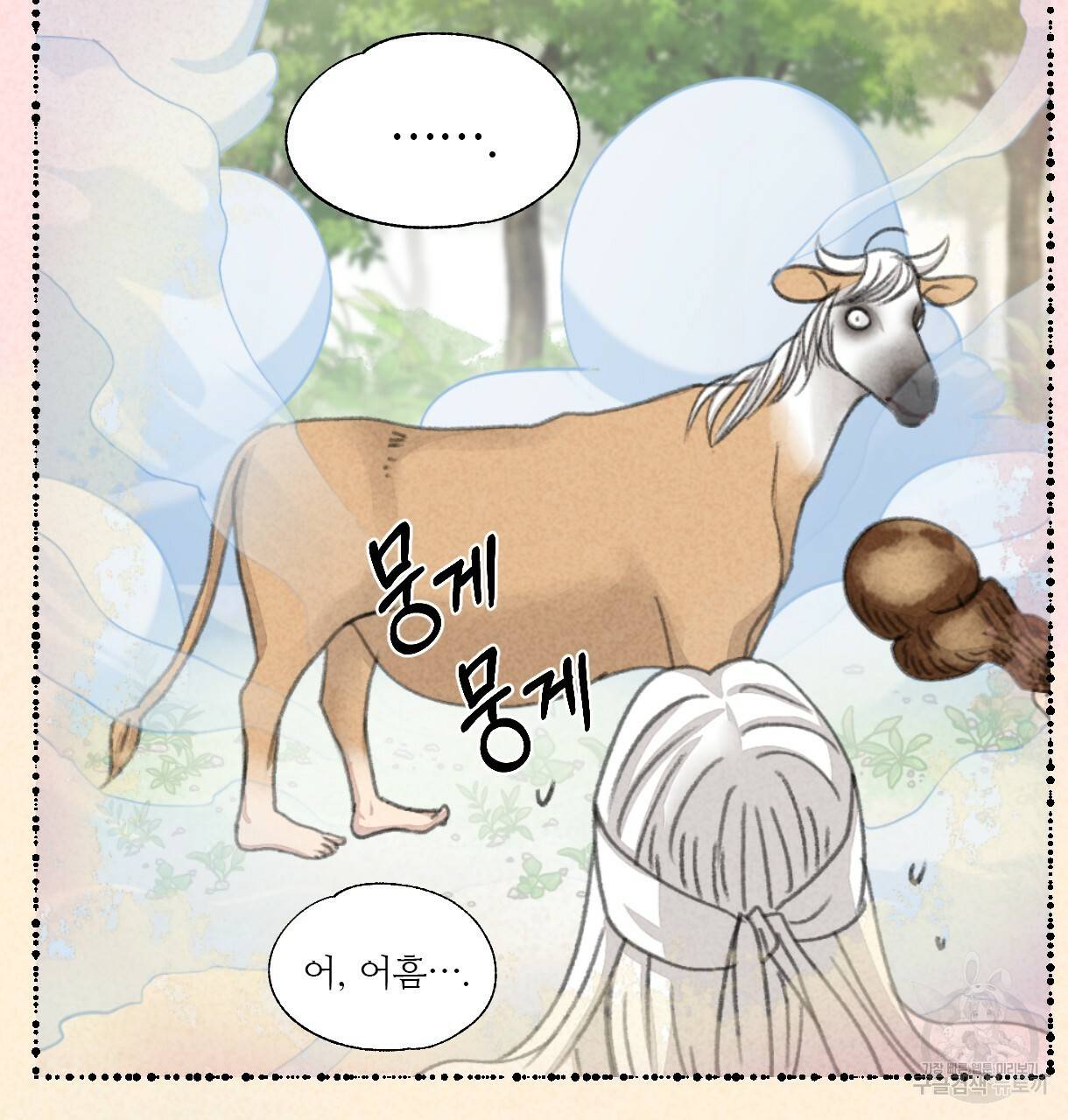 이리 오너라, 업고 놀자 52화 20