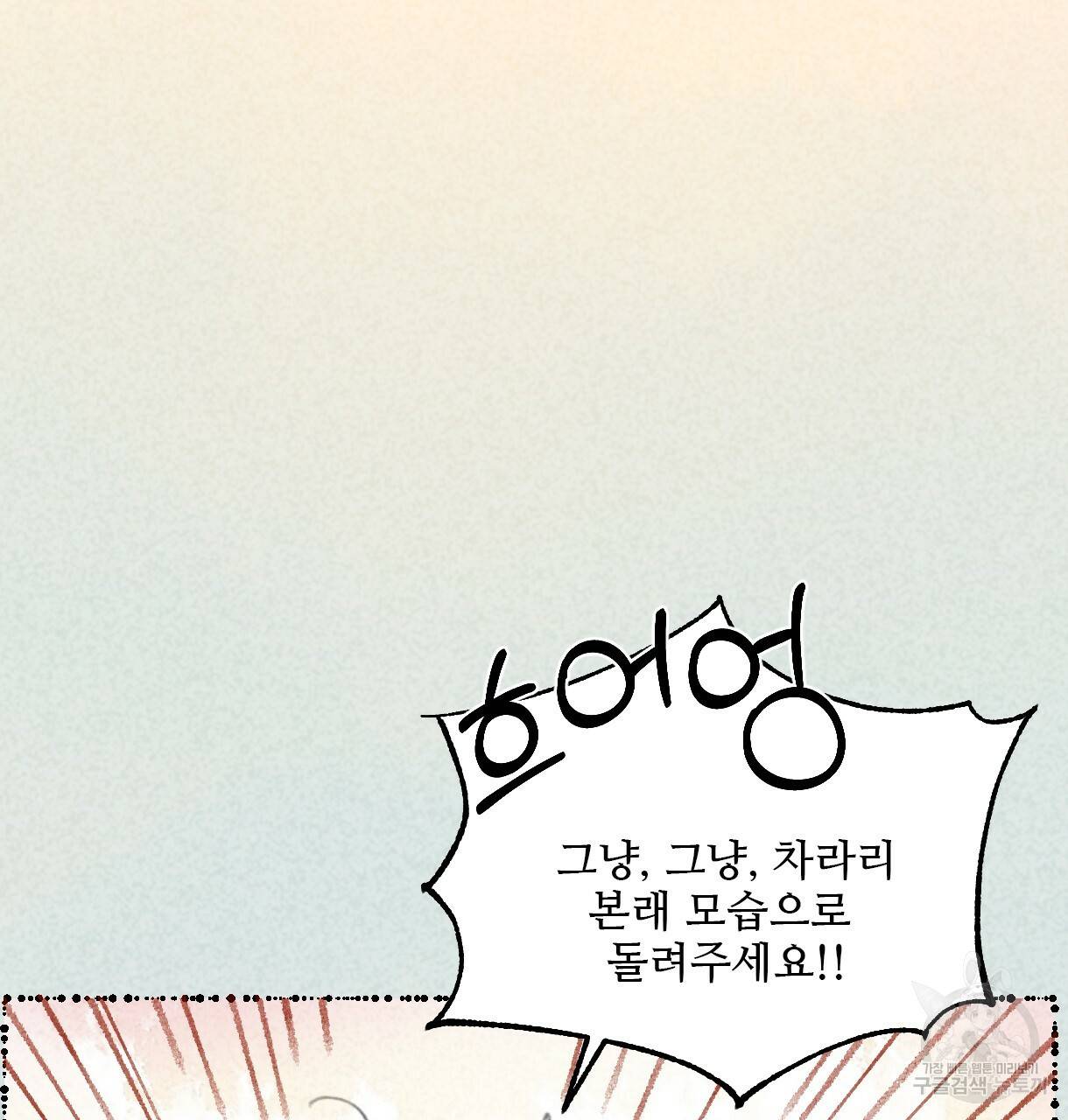 이리 오너라, 업고 놀자 52화 21
