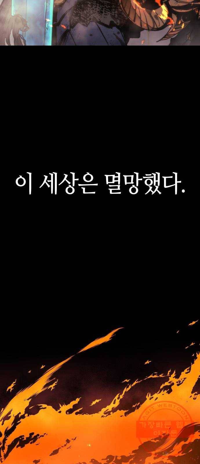 투신전생기 1화 9