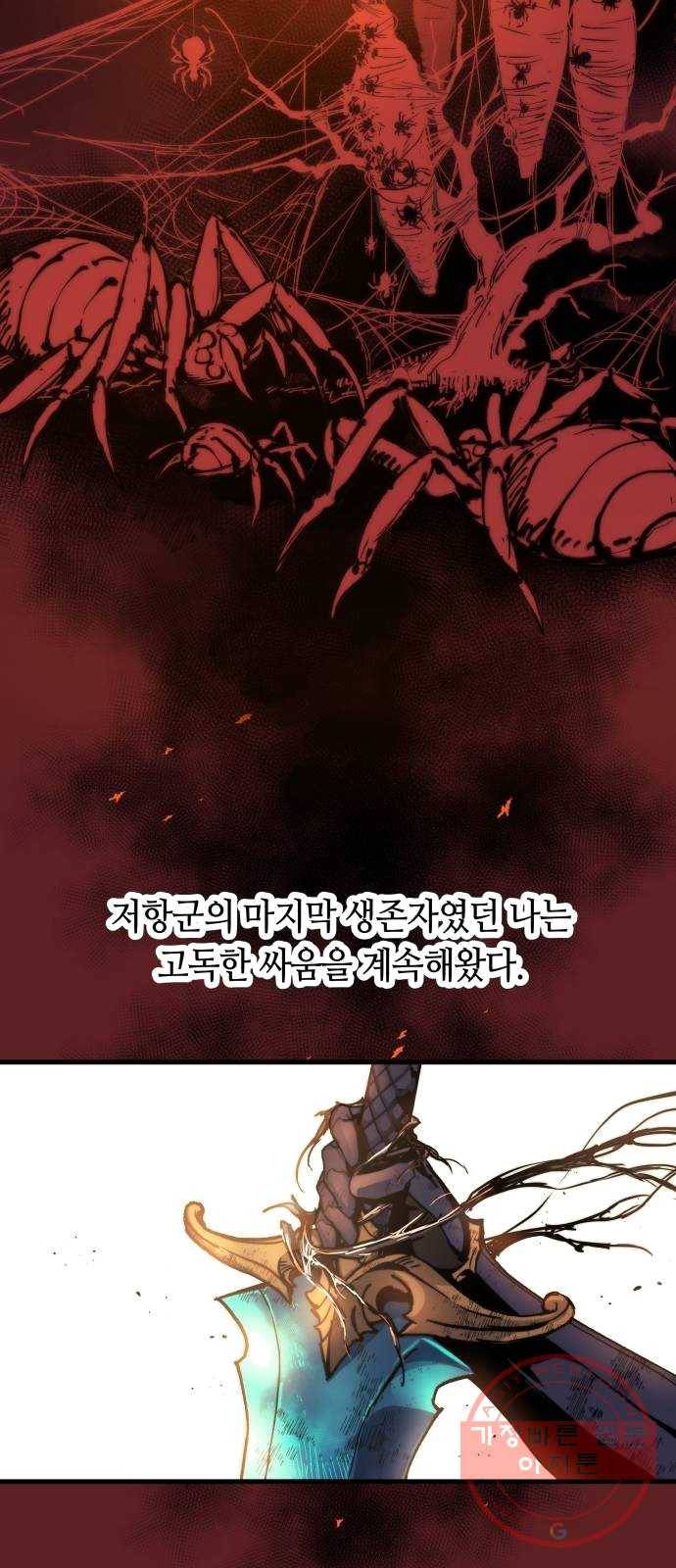 투신전생기 1화 11