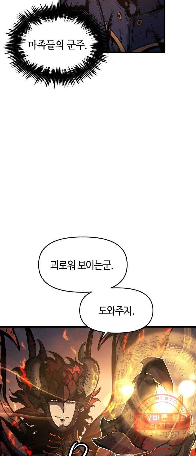 투신전생기 1화 14