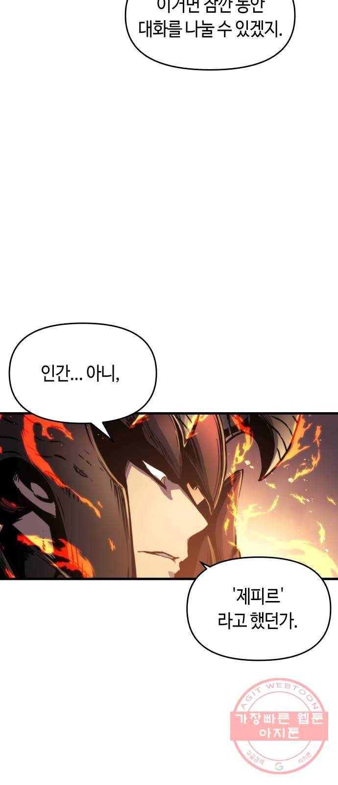 투신전생기 1화 16