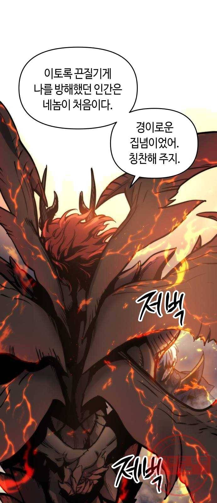 투신전생기 1화 17