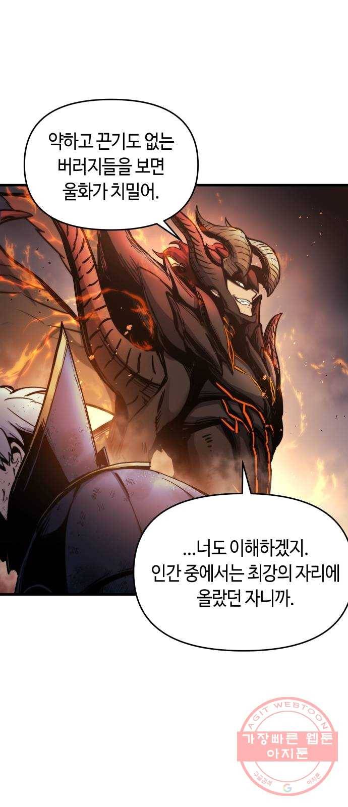 투신전생기 1화 20