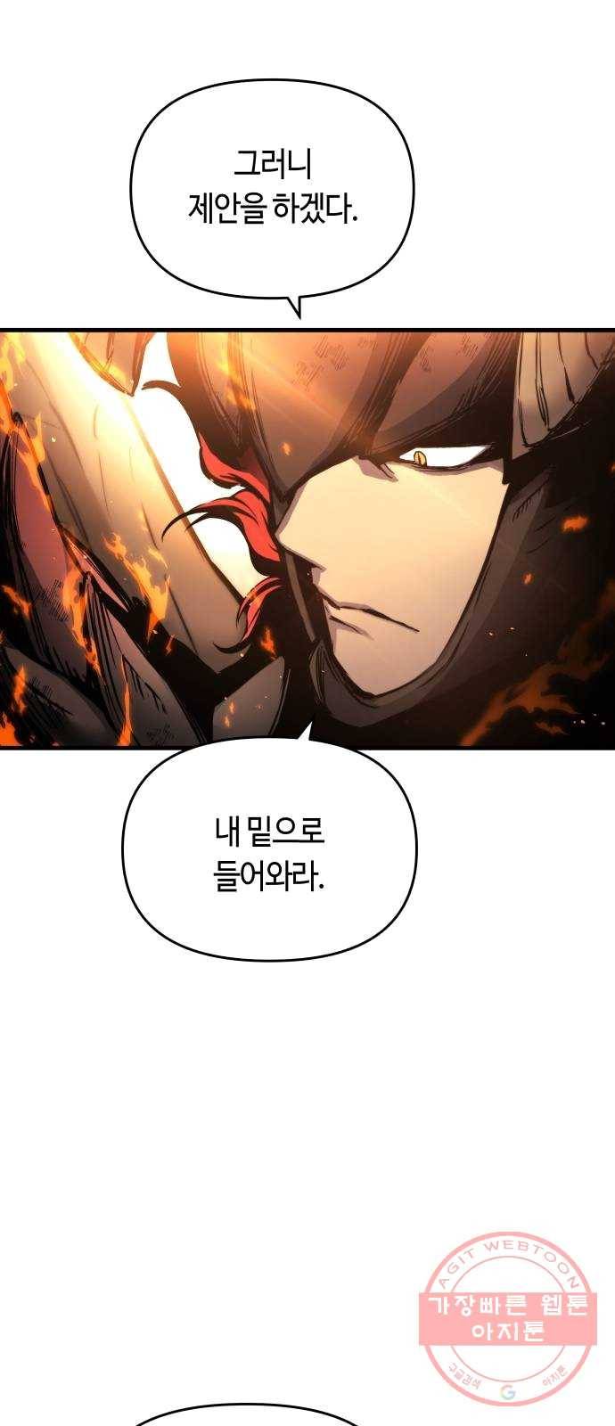 투신전생기 1화 21