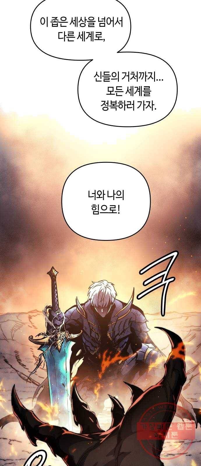 투신전생기 1화 22