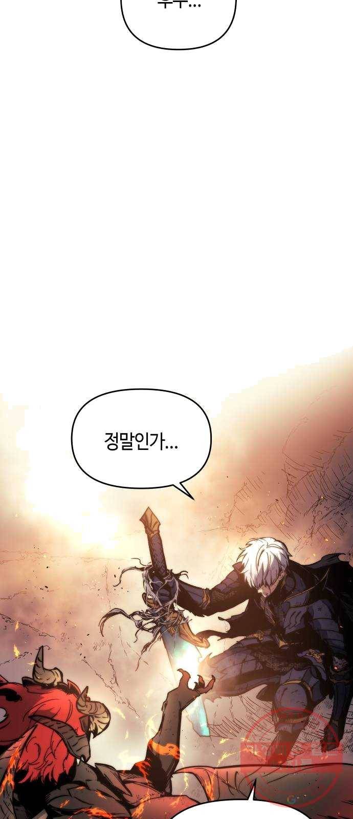 투신전생기 1화 24