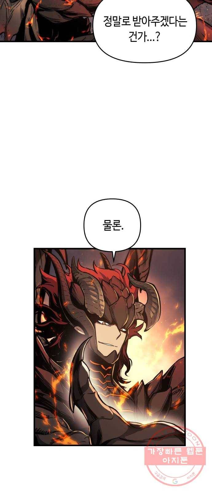 투신전생기 1화 25