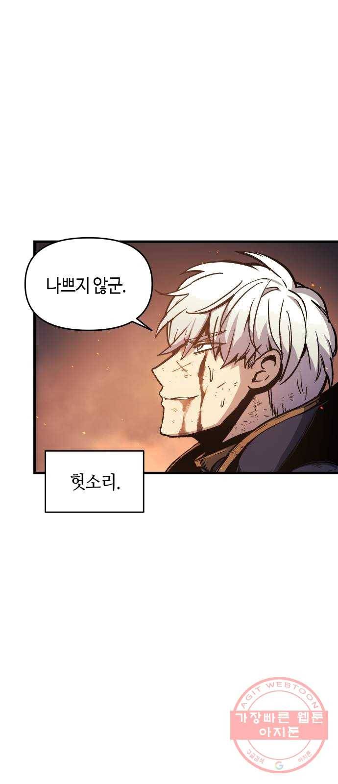 투신전생기 1화 26
