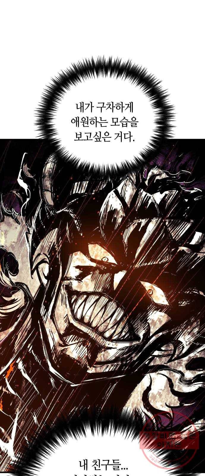 투신전생기 1화 28